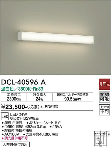 大光電機（DAIKO）ブラケット DCL-40596A