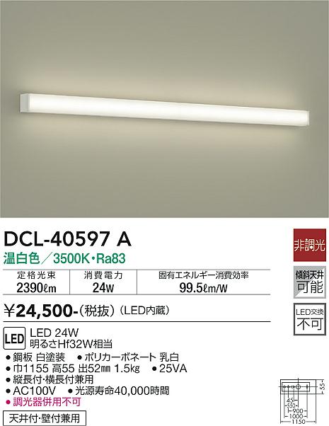 大光電機（DAIKO）ブラケット DCL-40597A