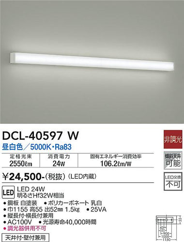 大光電機（DAIKO）ブラケット DCL-40597W