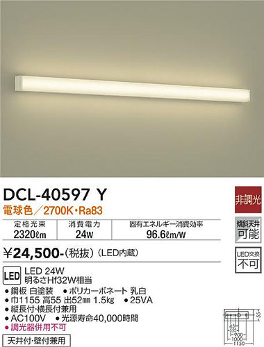 大光電機（DAIKO）ブラケット DCL-40597Y