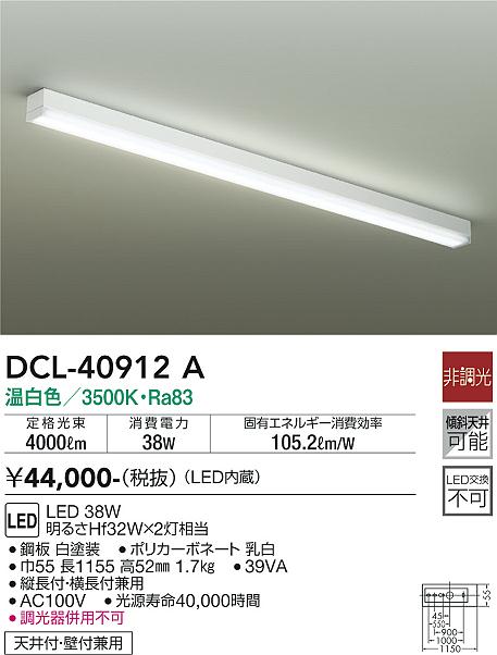 大光電機（DAIKO）ブラケット DCL-40912A