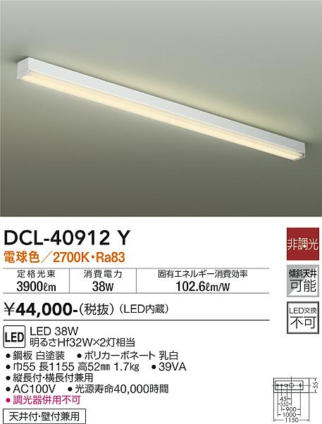 大光電機（DAIKO）ブラケット DCL-40912Y