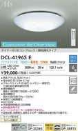 大光電機（DAIKO）シーリングライト DCL-41965E