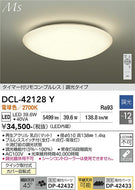 大光電機（DAIKO）シーリングライト DCL-42128Y