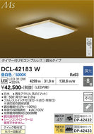 大光電機（DAIKO）シーリングライト DCL-42183W
