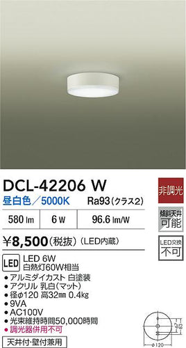 大光電機（DAIKO）ベースライト DCL-42206W