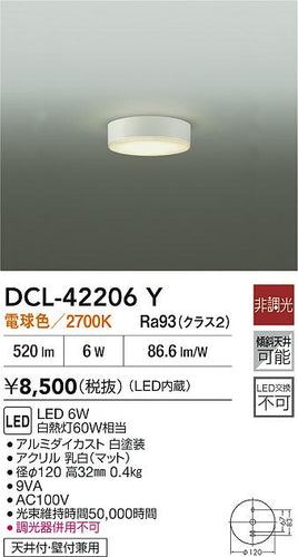 大光電機（DAIKO）ベースライト DCL-42206Y
