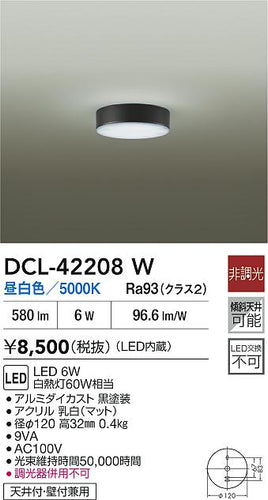 大光電機（DAIKO）ベースライト DCL-42208W