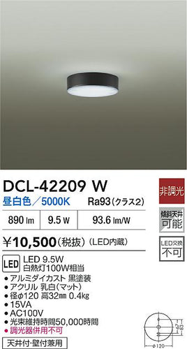大光電機（DAIKO）ベースライト DCL-42209W