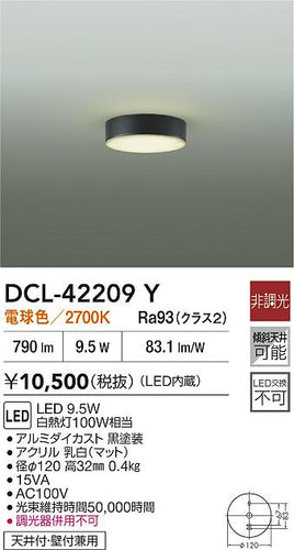 大光電機（DAIKO）ベースライト DCL-42209Y