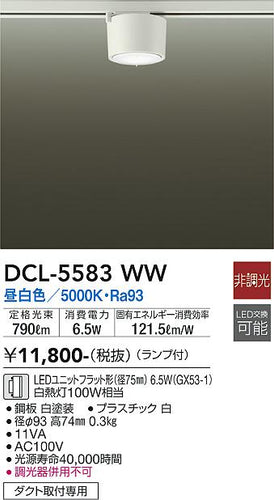 大光電機（DAIKO）シーリングライト DCL-5583WW