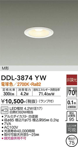 大光電機（DAIKO）ダウンライト DDL-3874YW