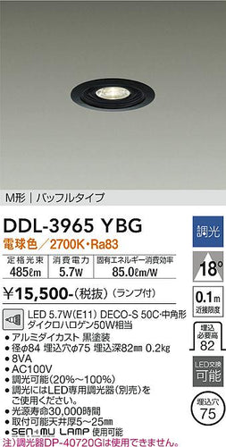 大光電機（DAIKO）ダウンライト DDL-3965YBG
