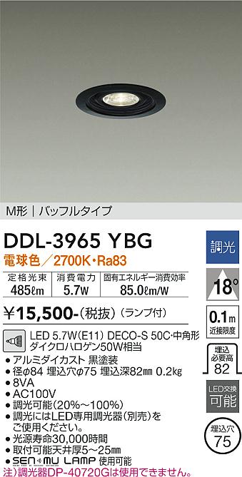 大光電機（DAIKO）ダウンライト DDL-3965YBG