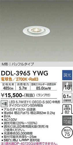 大光電機（DAIKO）ダウンライト DDL-3965YWG