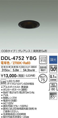 大光電機（DAIKO）ダウンライト DDL-4752YBG