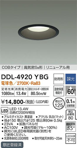 大光電機（DAIKO）ダウンライト DDL-4920YBG