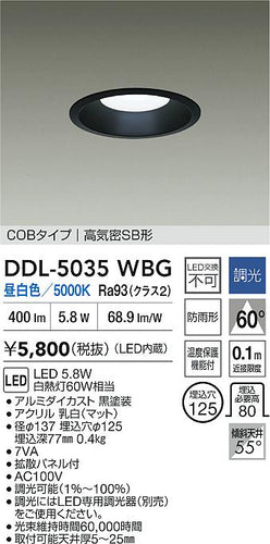 大光電機（DAIKO）ダウンライト DDL-5035WBG