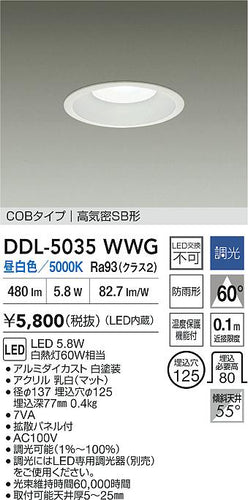 大光電機（DAIKO）ダウンライト DDL-5035WWG