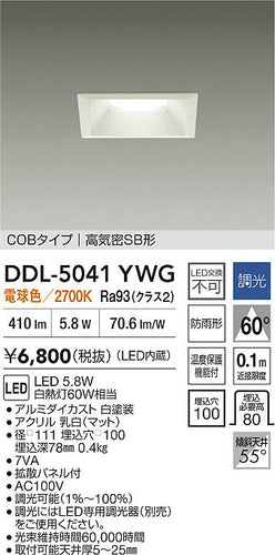 大光電機（DAIKO）ダウンライト DDL-5041YWG