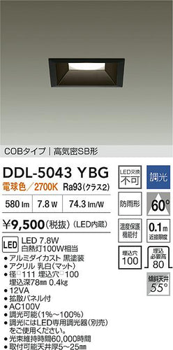 大光電機（DAIKO）ダウンライト DDL-5043YBG
