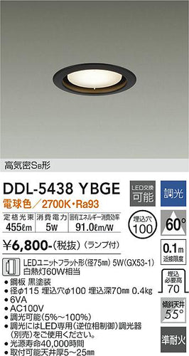 大光電機（DAIKO）ダウンライト DDL-5438YBGE