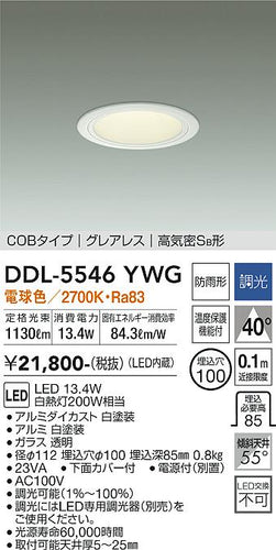 大光電機（DAIKO）ダウンライト DDL-5546YWG