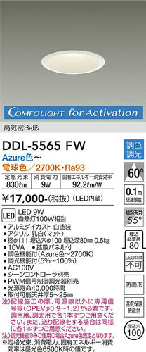 大光電機（DAIKO）屋外灯 DDL-5565FW