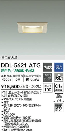 大光電機（DAIKO）ダウンライト DDL-5621ATG