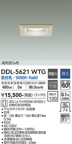 大光電機（DAIKO）ダウンライト DDL-5621WTG