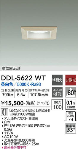 大光電機（DAIKO）ダウンライト DDL-5622WT