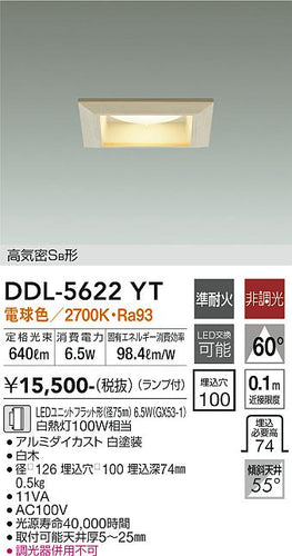 大光電機（DAIKO）ダウンライト DDL-5622YT