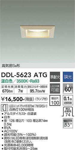 大光電機（DAIKO）ダウンライト DDL-5623ATG