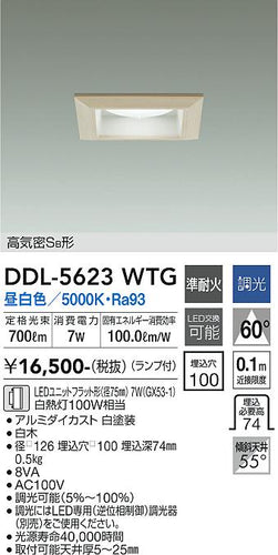 大光電機（DAIKO）ダウンライト DDL-5623WTG