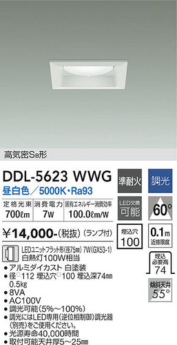 大光電機（DAIKO）ダウンライト DDL-5623WWG