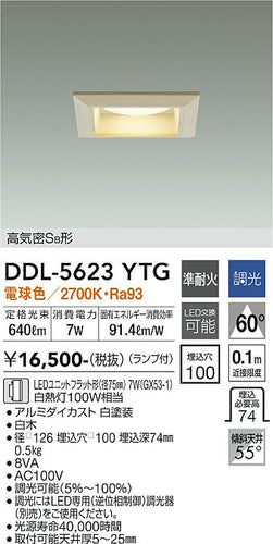 大光電機（DAIKO）ダウンライト DDL-5623YTG