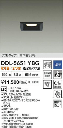 大光電機（DAIKO）ダウンライト DDL-5651YBG