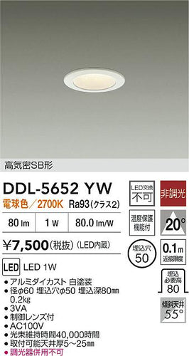 大光電機（DAIKO）ダウンライト DDL-5652YW