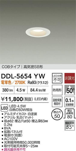 大光電機（DAIKO）ダウンライト DDL-5654YW