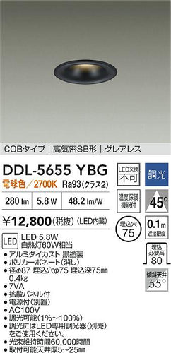 大光電機（DAIKO）ダウンライト DDL-5655YBG