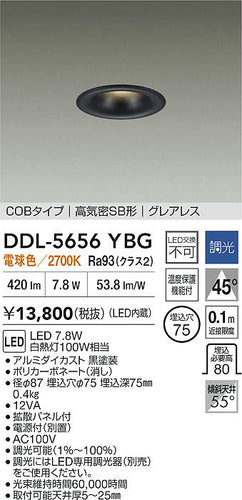 大光電機（DAIKO）ダウンライト DDL-5656YBG