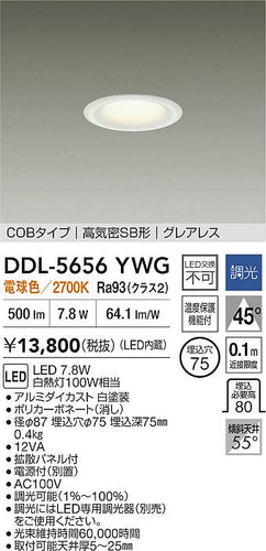 大光電機（DAIKO）ダウンライト DDL-5656YWG