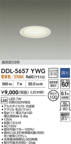 大光電機（DAIKO）ダウンライト DDL-5657YWG