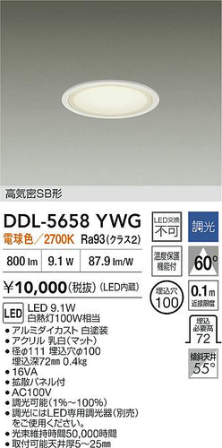 大光電機（DAIKO）ダウンライト DDL-5658YWG