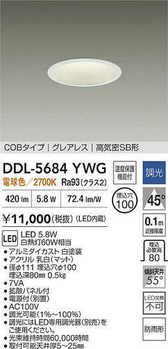 大光電機（DAIKO）屋外灯 DDL-5684YWG