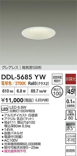 大光電機（DAIKO）屋外灯 DDL-5685YW