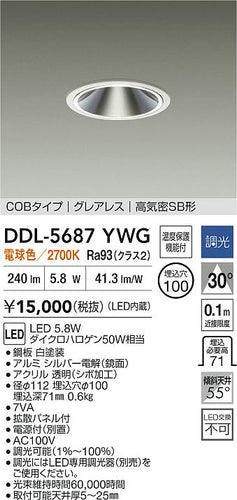 大光電機（DAIKO）ダウンライト DDL-5687YWG