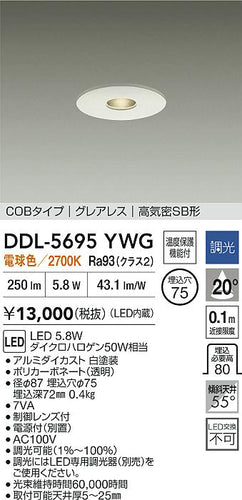 大光電機（DAIKO）ダウンライト DDL-5695YWG