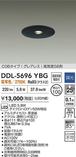 大光電機（DAIKO）ダウンライト DDL-5696YBG