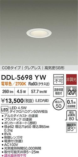 大光電機（DAIKO）ダウンライト DDL-5698YW